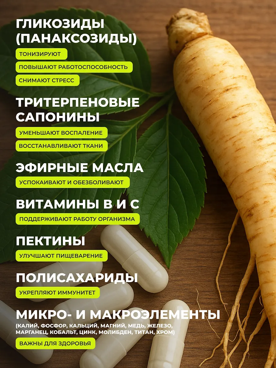 1WIN Женьшень + таурин