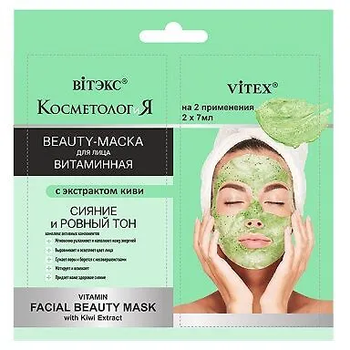 Bielita ВIТЭКС BEAUTY-Маска для лица с экстрактом киви саше 2х7 мл